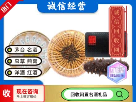 本溪市平山回收礼品