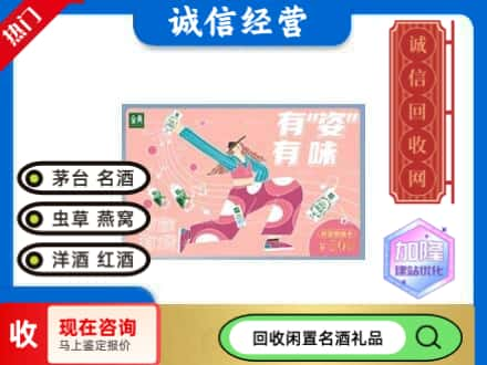 本溪市平山回收伊利礼品卡