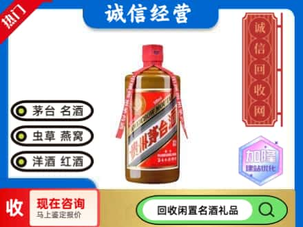 本溪市平山茅台回收精品.jpg