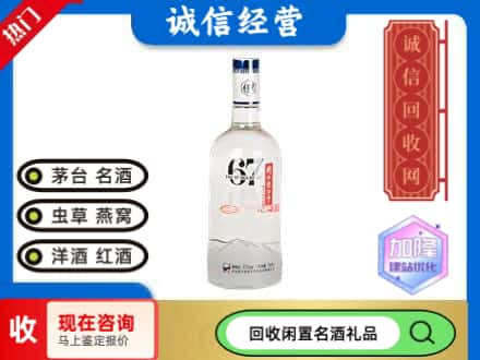 本溪市平山名酒回收老白干.jpg