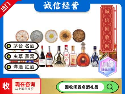 本溪市平山回收礼品名酒